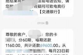 巢湖专业要账公司